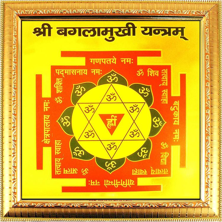 Shree Baglamukhi Yantra