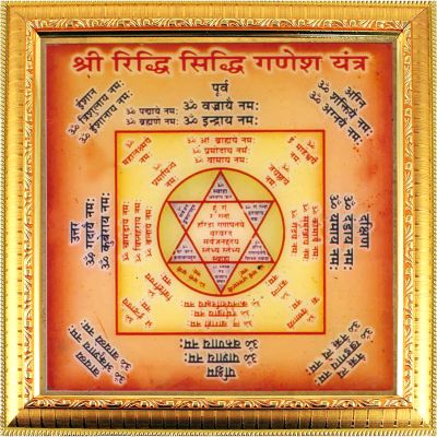 Shree Ridhhi Siddhi yantra